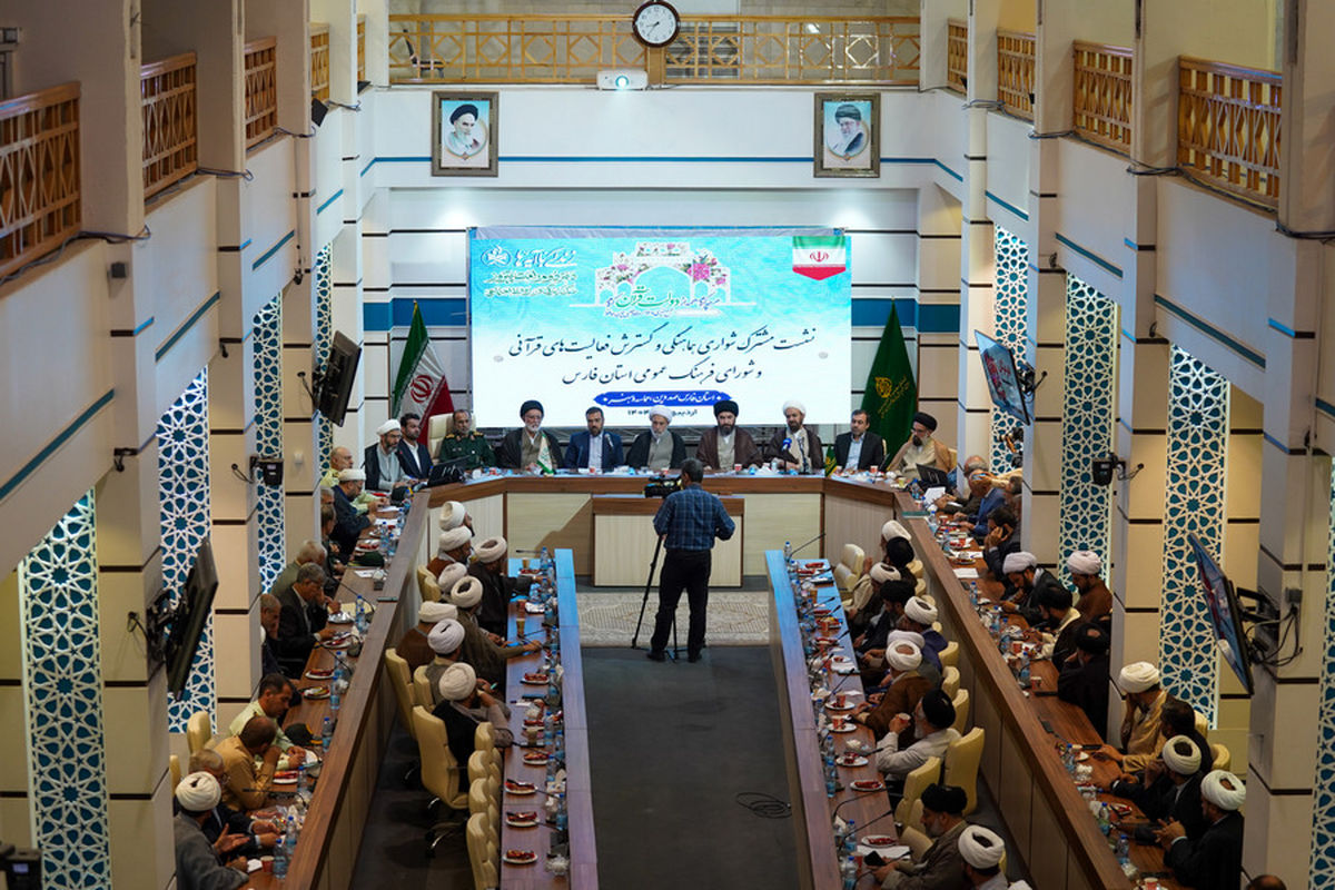 شورای توسعه فرهنگ قرآنی_شیراز