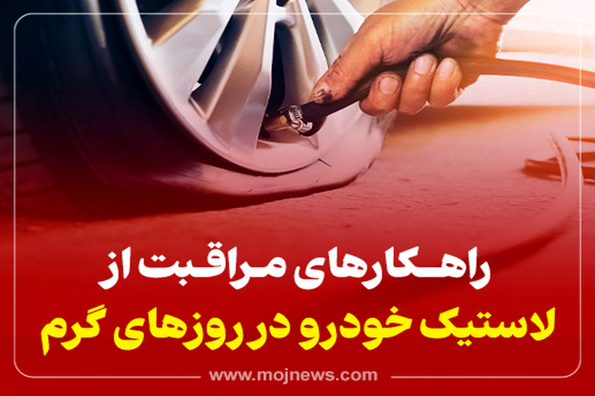 کاور مراقبت از لاستیک خودرو