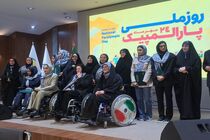 بانوان پارالمپیکی در دیدار با معاون رئیس جمهور خواستار اصلاح قانون اشتغال ورزشکاران شدند