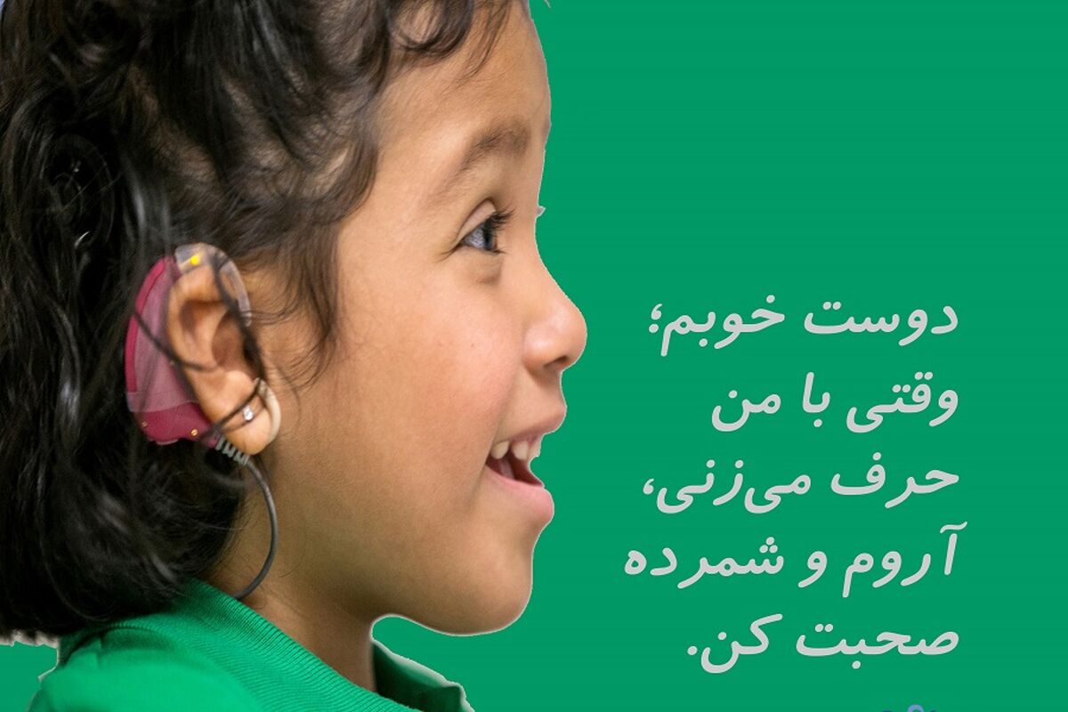 حس شنوایی