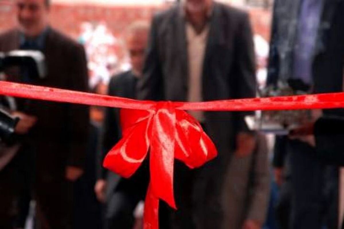 آیین بهره برداری