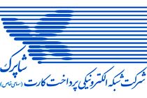 حذف دامنه .com. توسط شرکت‌های پرداخت‌یار اختیاری است