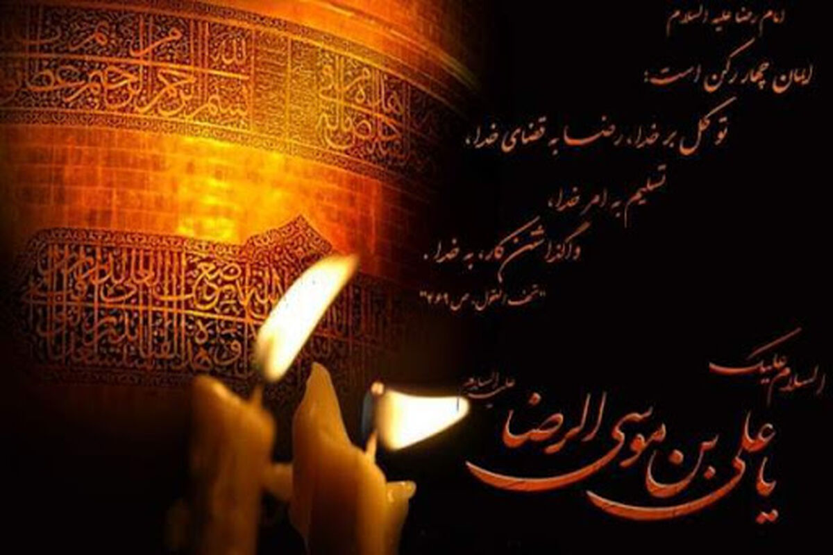 شهادت امام رضا