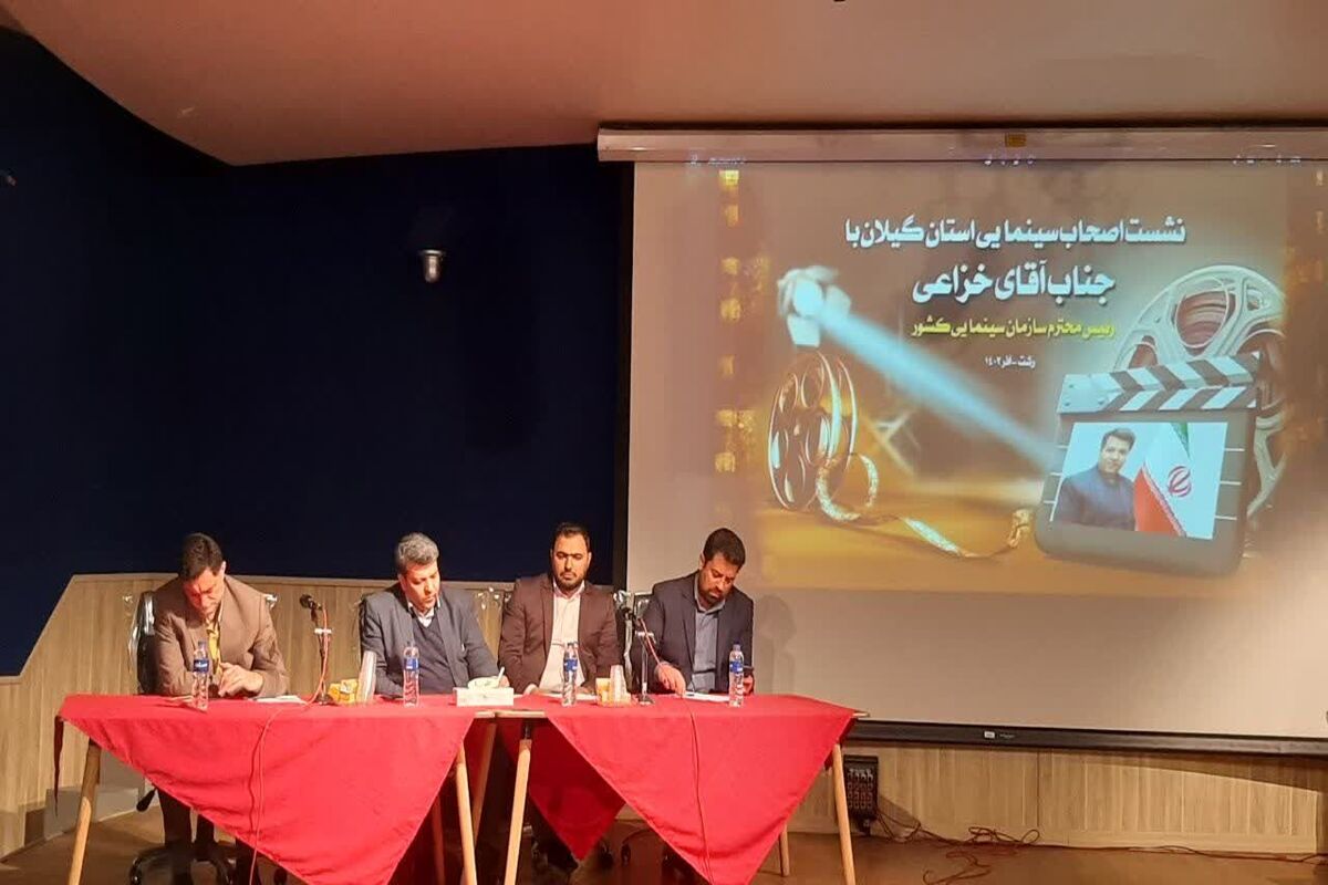 تالار مرکزی رشت