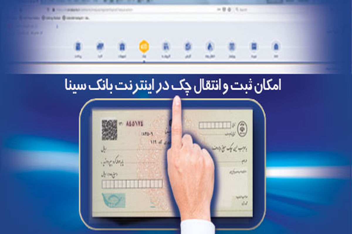 بانک سینا
