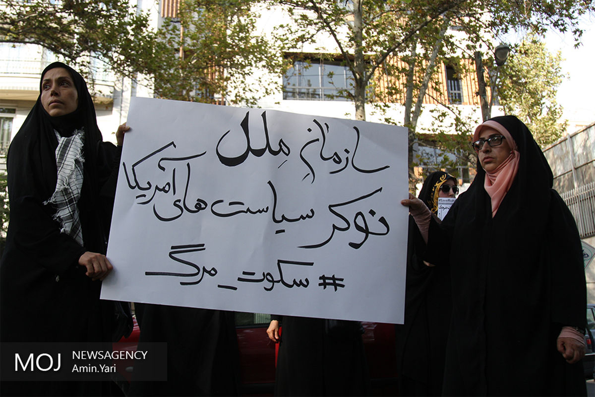 تجمع در اعتراض به فاجعه انسانی میانمار