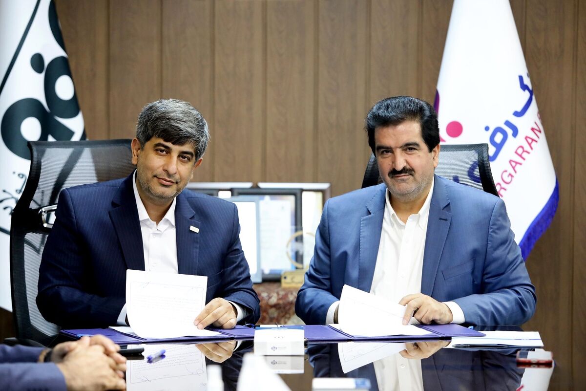 بانک رفاه کارگران