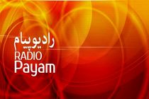 ویژه برنامه های رادیو پیام و آوا در ماه محرم