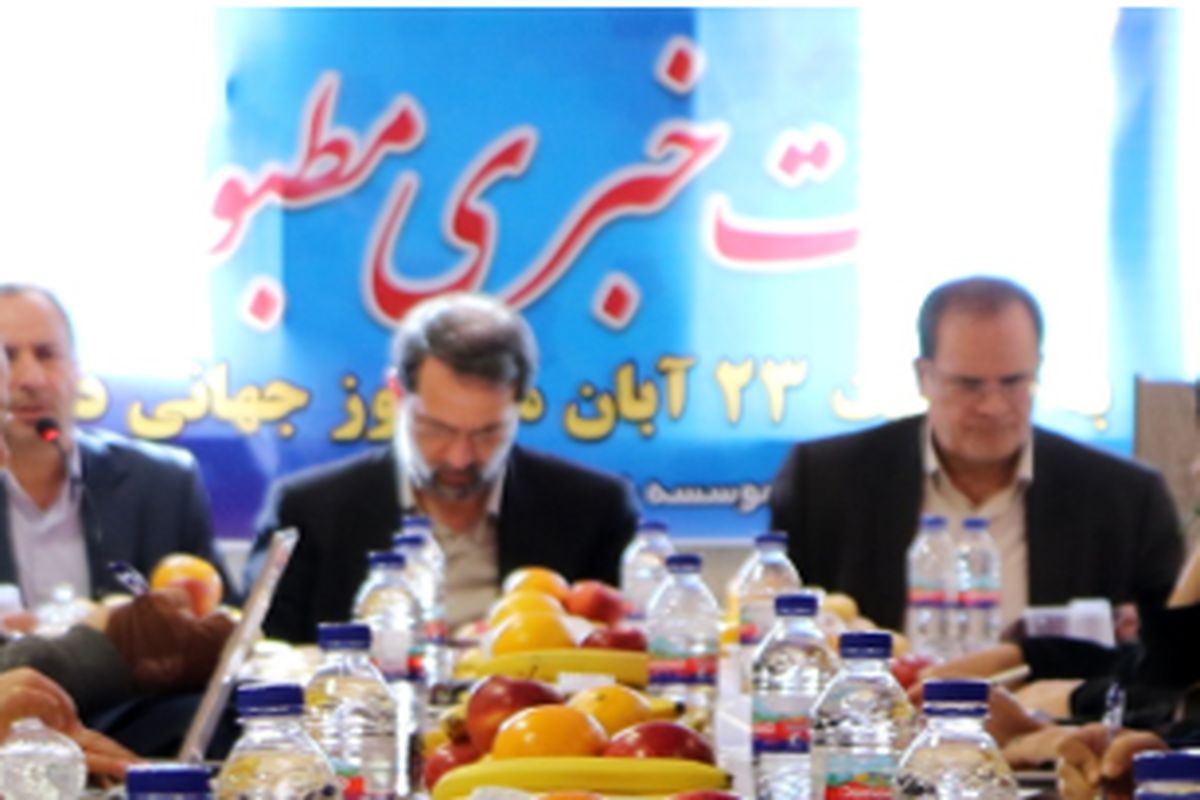 اصفهان- نشست خبری دیابت