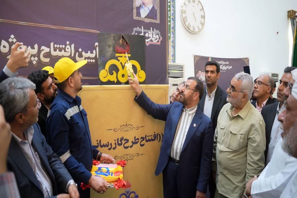 شرکت گاز استان فارس 