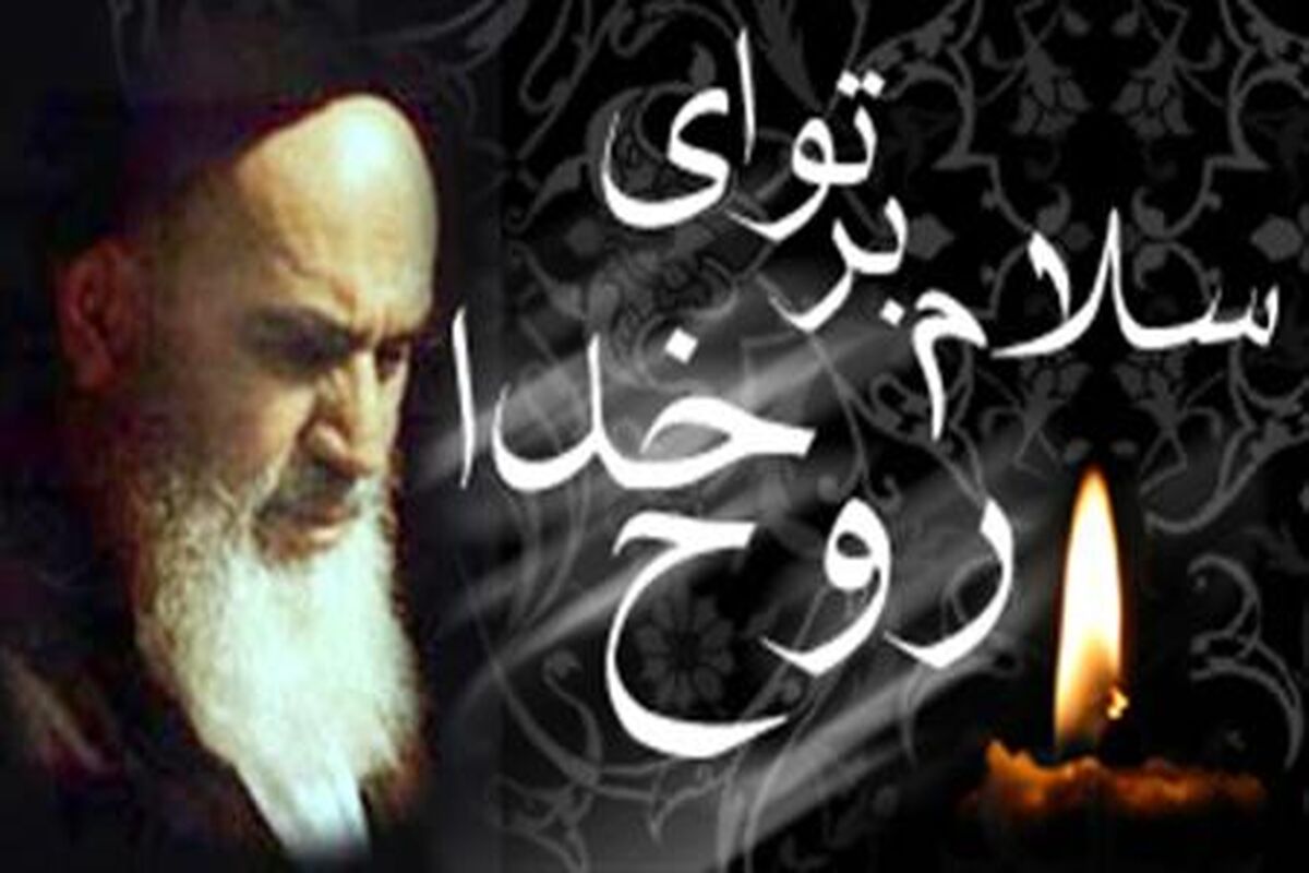 اصفهان- مراسم رحلت امام خمینی