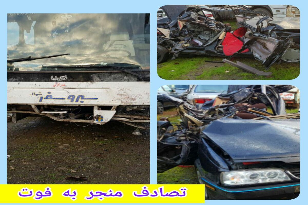 تصادف