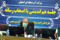 بهره برداری ازخط اضطراری سامانه دوم آبرسانی اصفهان در سال1400