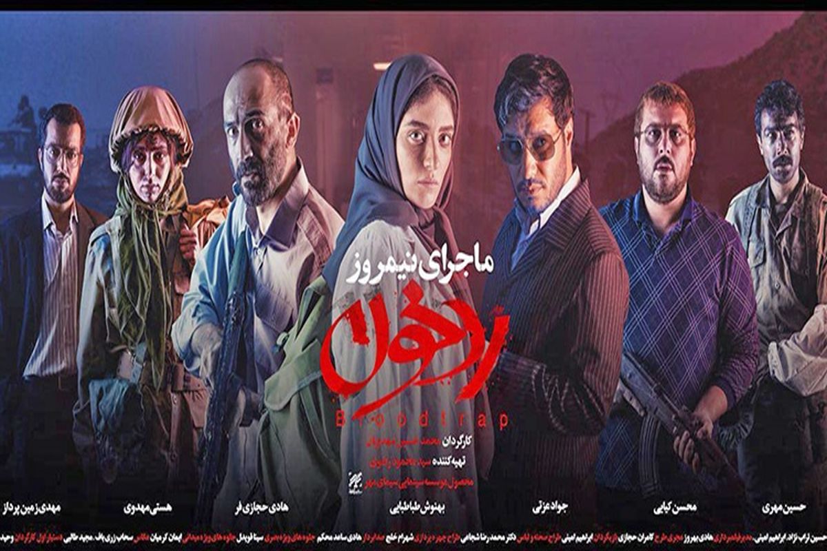 ماجرای نیمروز ۲