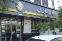 تاکید بر مشتری مداری در بازدید عضو هیات مدیره بانک ملی ایران از شعب