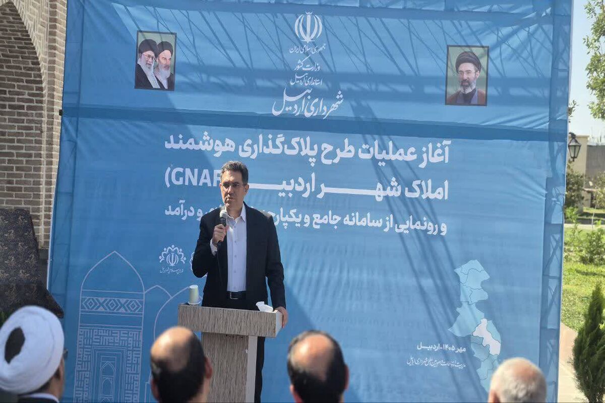 فرماندار اردبیل