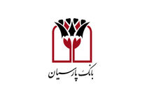 شعبه قزوین بیش از ۱۳۳ میلیارد ریال تسهیلات اشتغالزایی بنیادبرکت پرداخت کرد