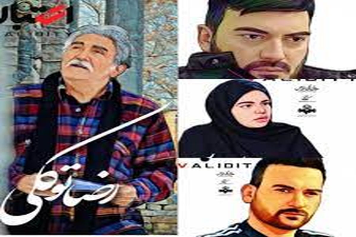 سریال اعتبار