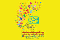 معرفی کتاب ۴۰ سال سینمای کودک و نوجوان بعد از انقلاب در پردیس سینمایی چهارباغ