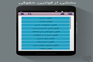 نسلی آشنا با زیر و بم انفورماتیک و دور از الفبای حقوق