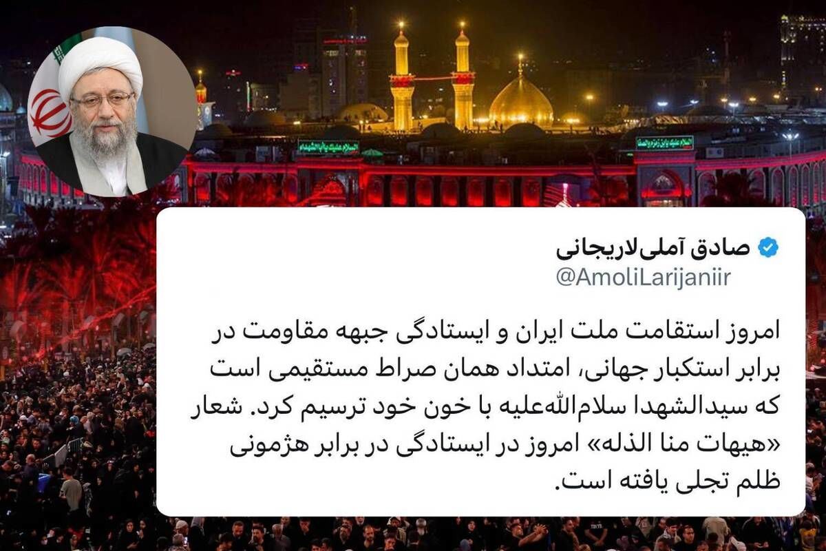 آیت الله آملی لاریجانی