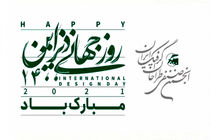 برنامه های هفته گرافیک انجمن طراحان گرافیک ایران/انتشار یک ویدئوی تبریک با حضور ده ها هنرمند گرافیست