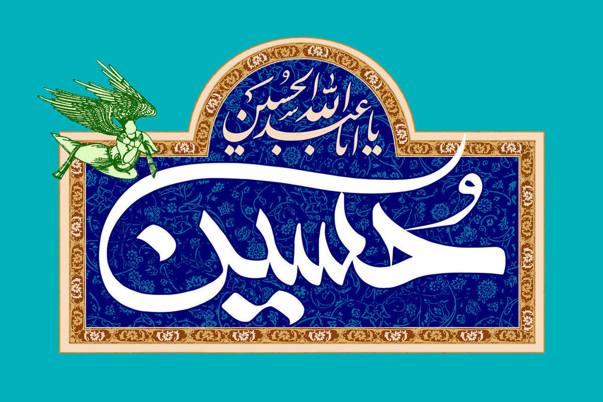 امام+حسین