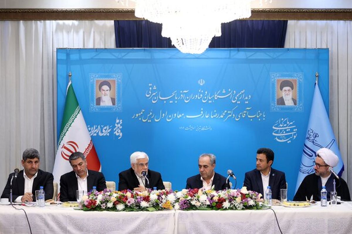 معاون اول رئیس جمهور