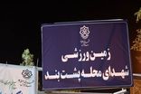 بهره‌برداری از زمین ورزشی محله پشت‌بند بندرعباس