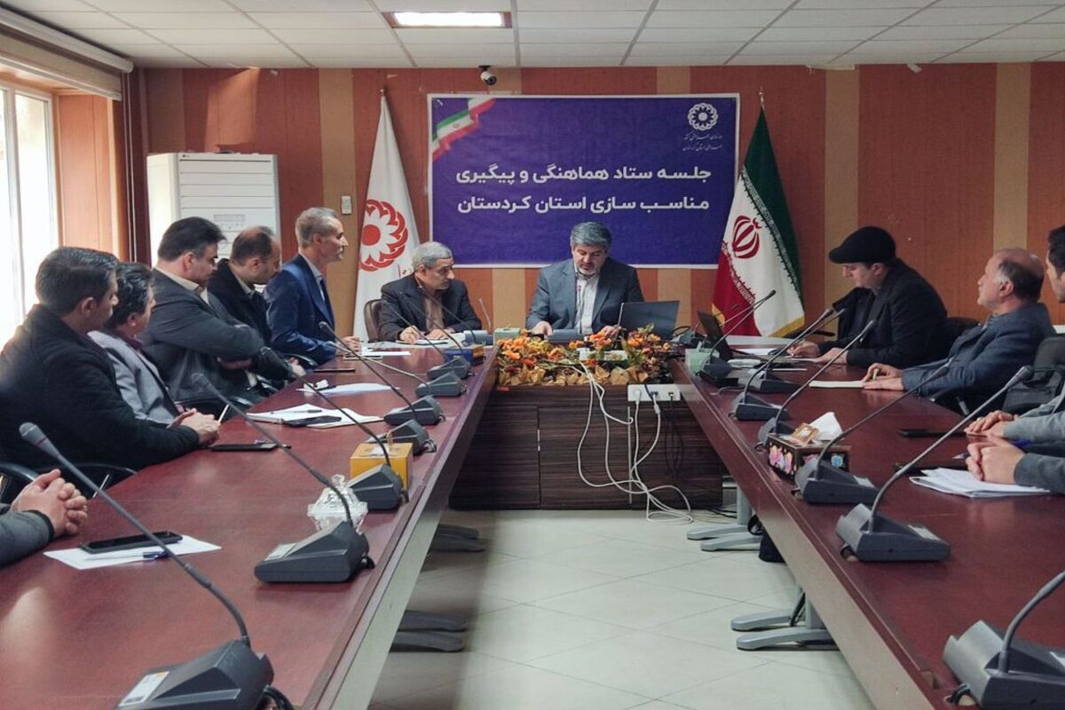استانداری کردستان