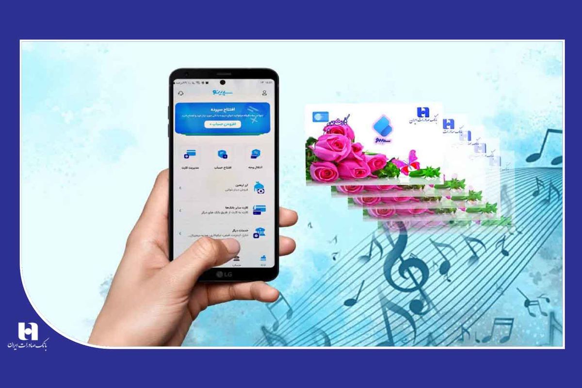 بانک صادرات ایران