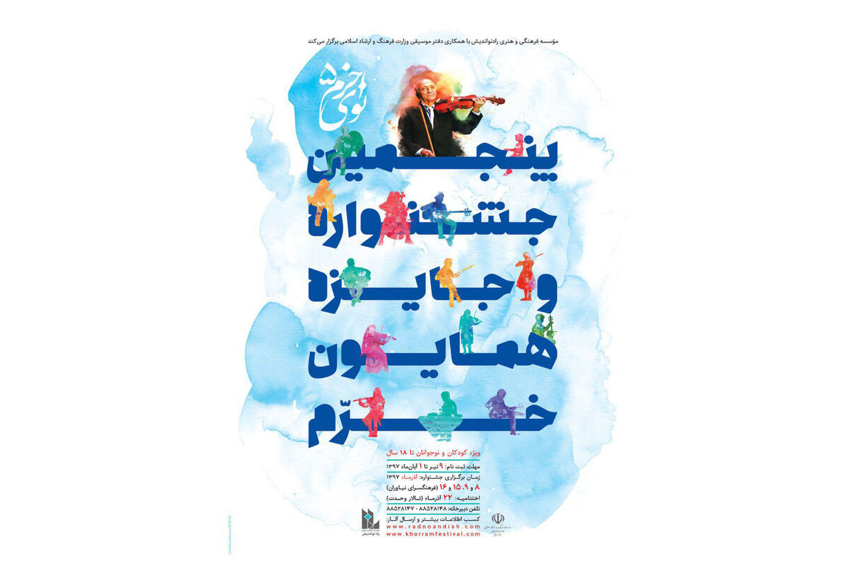 جایزه همایون خرم