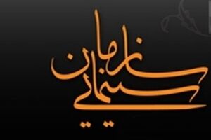 موافقت شورای پروانه ساخت با ۳ فیلمنامه