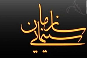 موافقت شورای پروانه ساخت با ۳ فیلمنامه