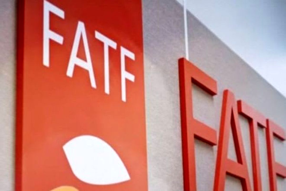 اقدام مالی FATF