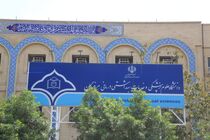 هرگونه تبلیغ به نام دانشگاه علوم پزشکی هرمزگان برای دریافت کمک‌های مردمی فاقد وجاهت قانونی است