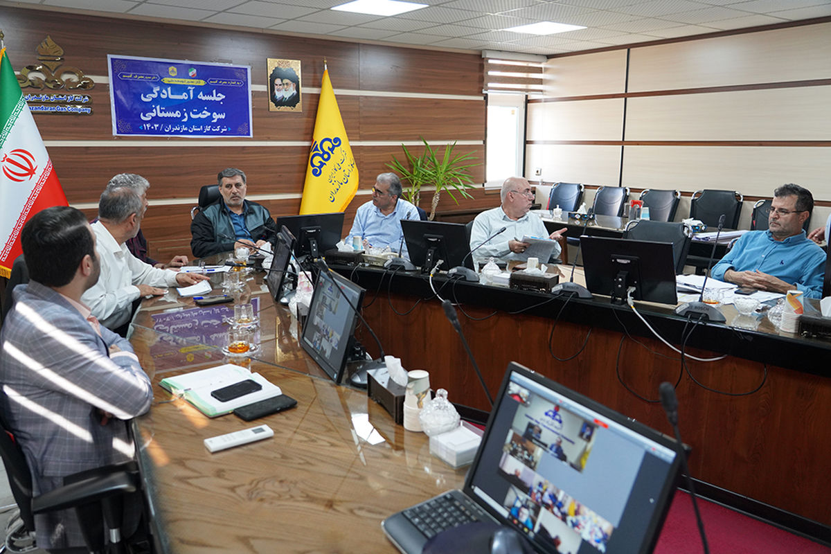 گاز مازندران