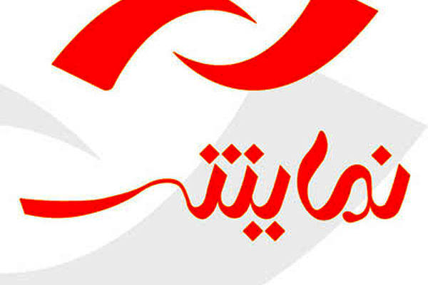 شبکه نمایش یک فانتزی نوستالژیک را روی آنتن می‌برد