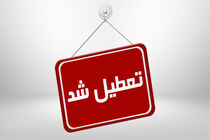 مراکز آموزشی و فرهنگی قم تا پایان هفته آینده نیز تعطیل شدند