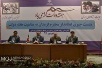 نشست خبری استاندار لرستان با اصحاب رسانه برگزار شد