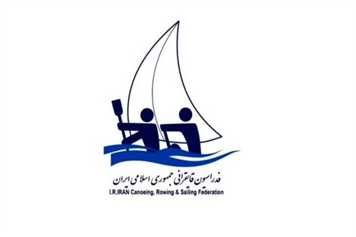 فدراسیون قایقرانی