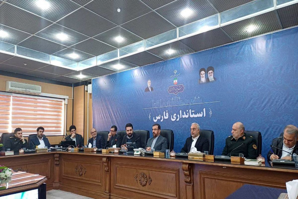 استانداری فارس 