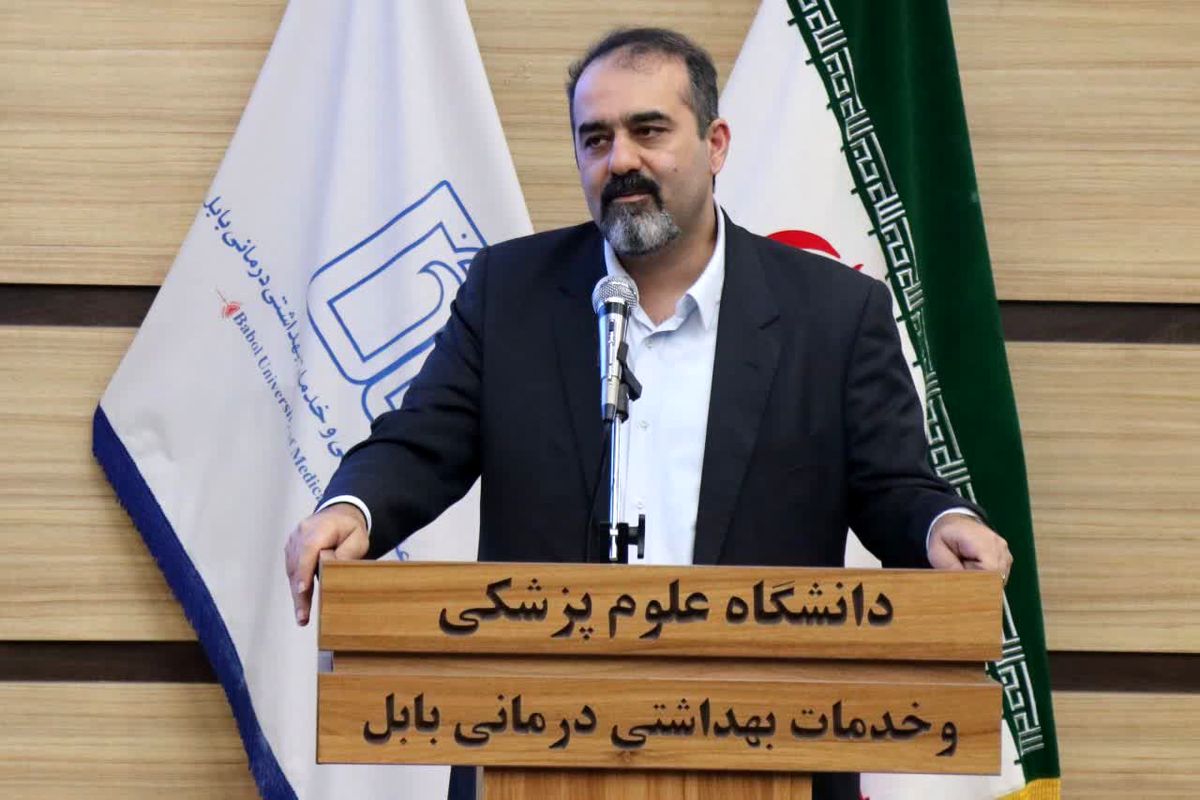 رئیس دانشگاه علوم پزشکی بابل