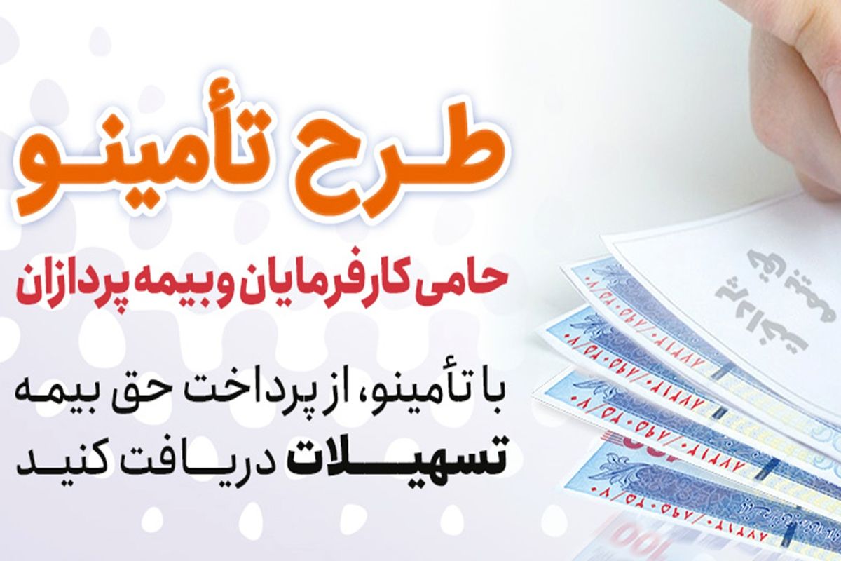 بانک رفاه کارگران