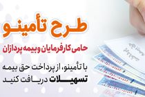 مهلت استفاده از بسته تشویقی بانک رفاه کارگران تمدید شد