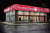 ماجرای تجمع مقابل یک بانک خصوصی/ دروغ بزرگ علیه یک بانک خصوصی