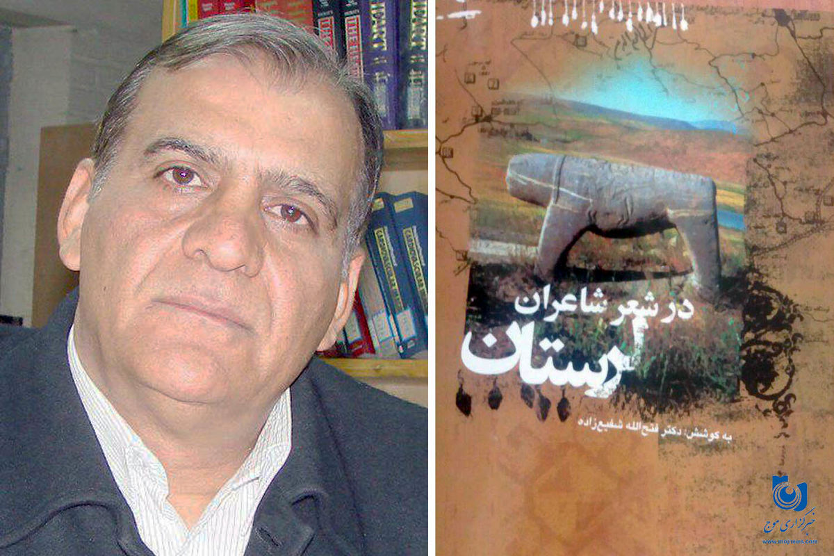 دکتر فتح اله شفیع زاده