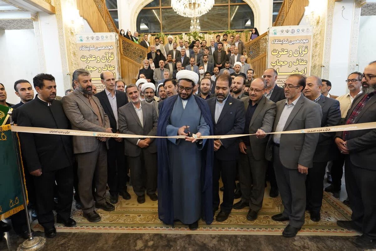 نمایشگاه قران