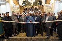 نمایشگاه قرآن و عترت در اصفهان افتتاح شد