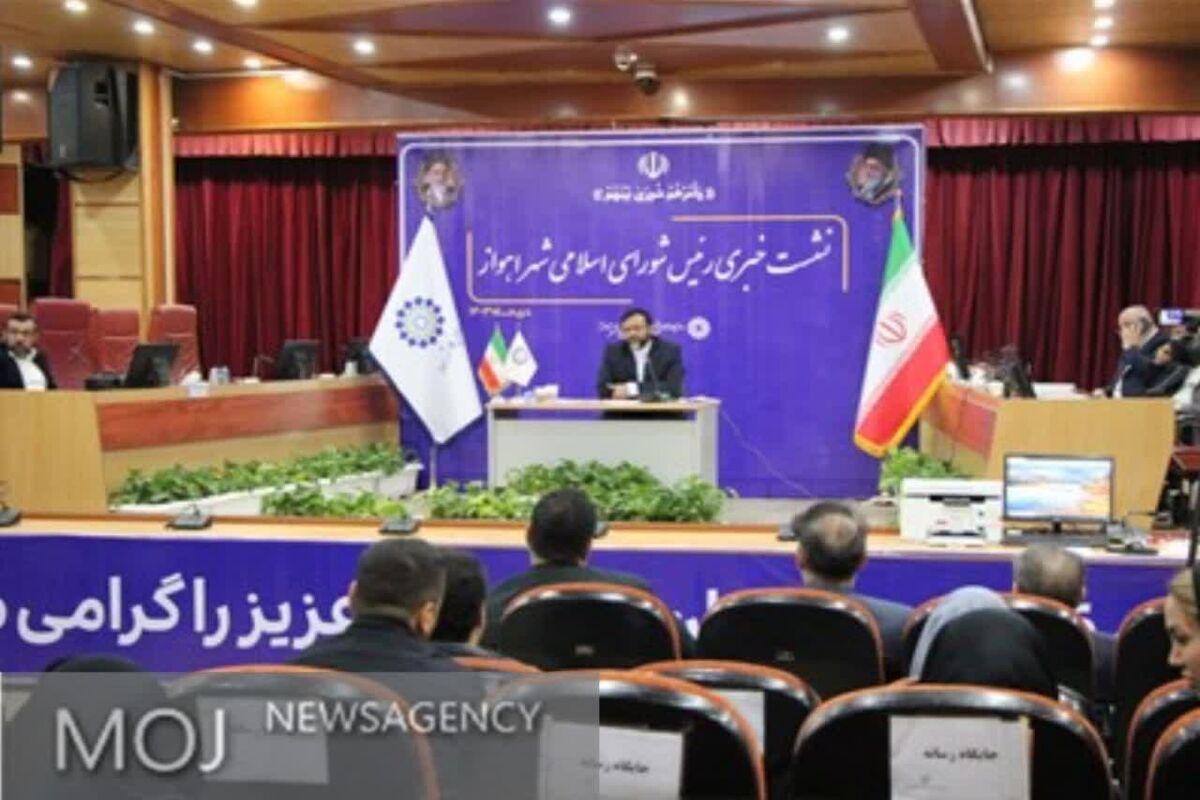 نشست خبری 